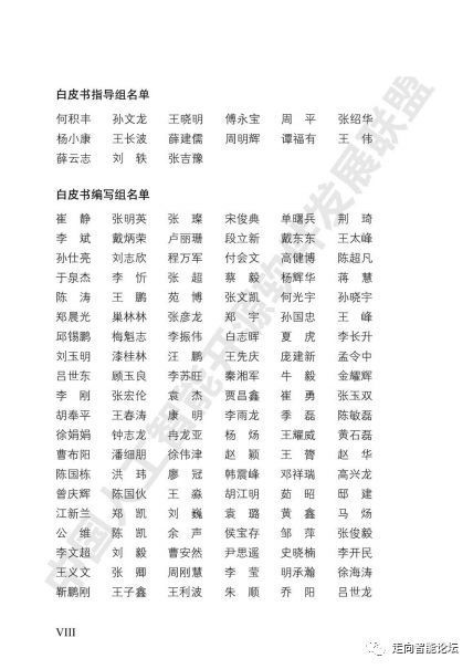 干货 | 2018年中国人工智能开源软件发展白皮书核心洞察与人工智能应用开发指南